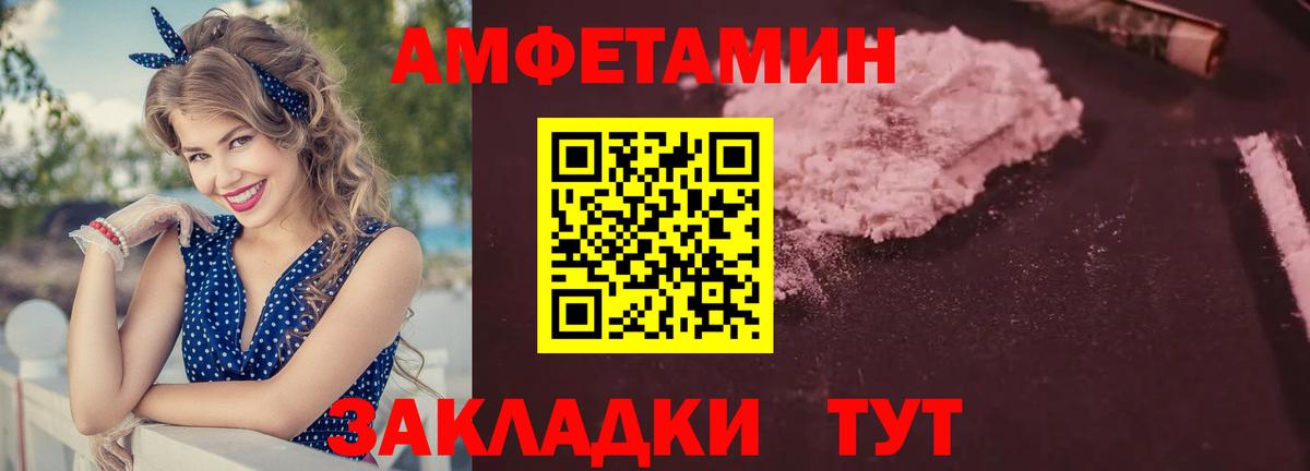 Amphetamine VHQ Крымск