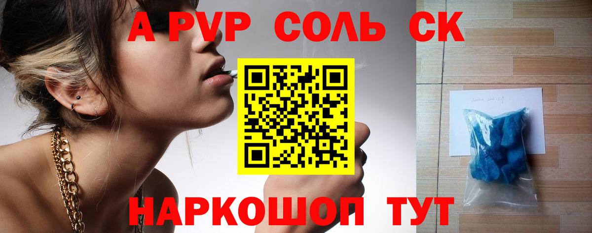 Крымск  Alfa_PVP  Вход с VPN  A PVP СК 