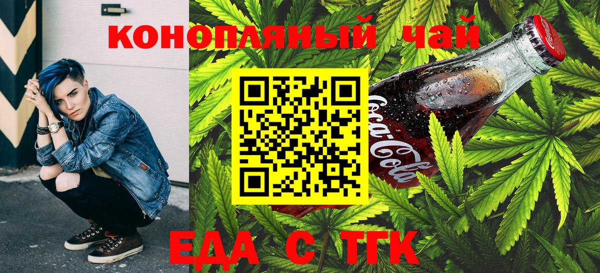 Печенье с ТГК марихуана Крымск