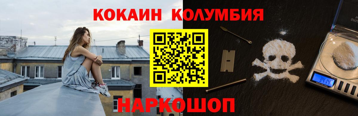 COCAIN VHQ  Cocaine VHQ  Вход с VPN  Кокаин  Крымск 