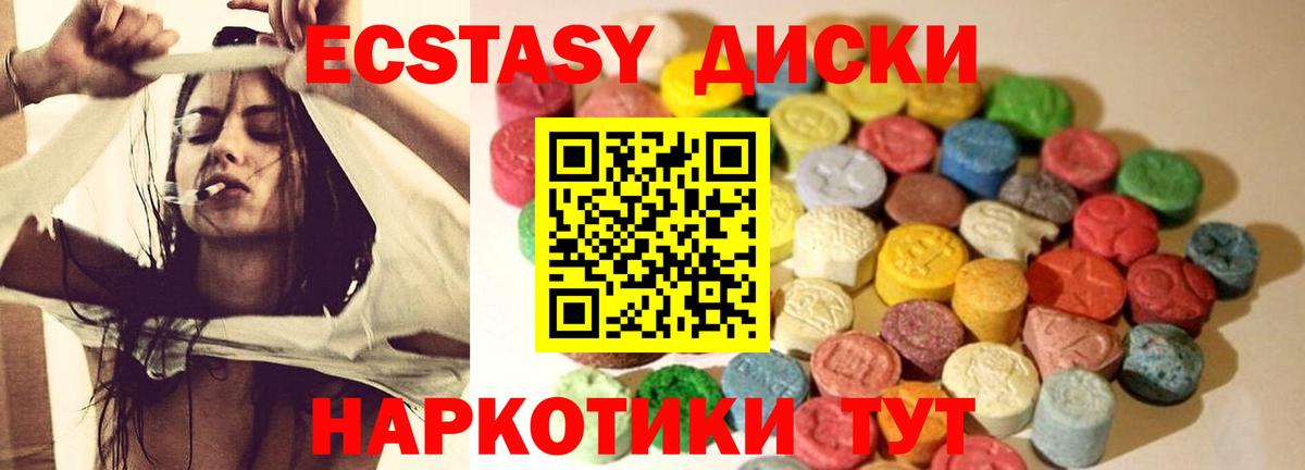 Экстази DUBAI  Вход с VPN  Крымск  Ecstasy 280мг 