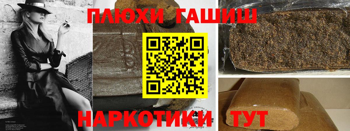 Гашиш AMNESIA HAZE  ГАШИШ hashish  Вход с VPN  Крымск 