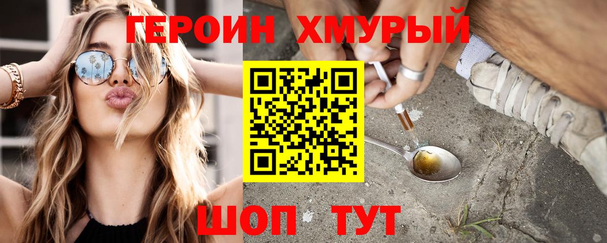 Героин афганец Крымск