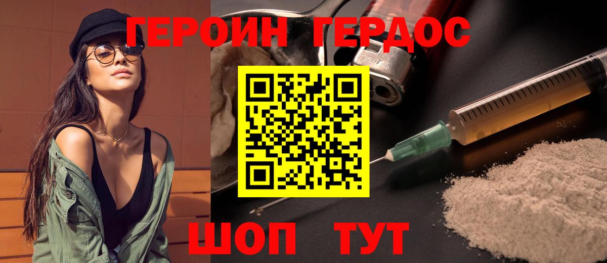 Героин Афган  Вход с VPN  Крымск 