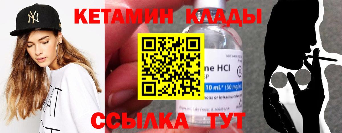 КЕТАМИН VHQ  Кетамин VHQ  Крымск  Вход с VPN 
