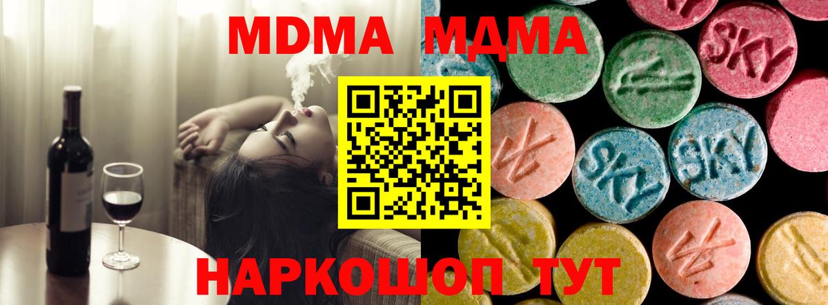 Cocaine  MDMA  Крымск  Канабис  Меф кристаллы  Где продают наркотики?  ГАШИШ  Вход с VPN  НБОМе 