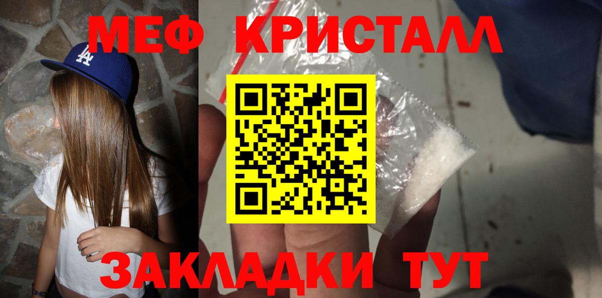 Мефедрон mephedrone  МЯУ-МЯУ мука  Мефедрон  Крымск  Вход с VPN 