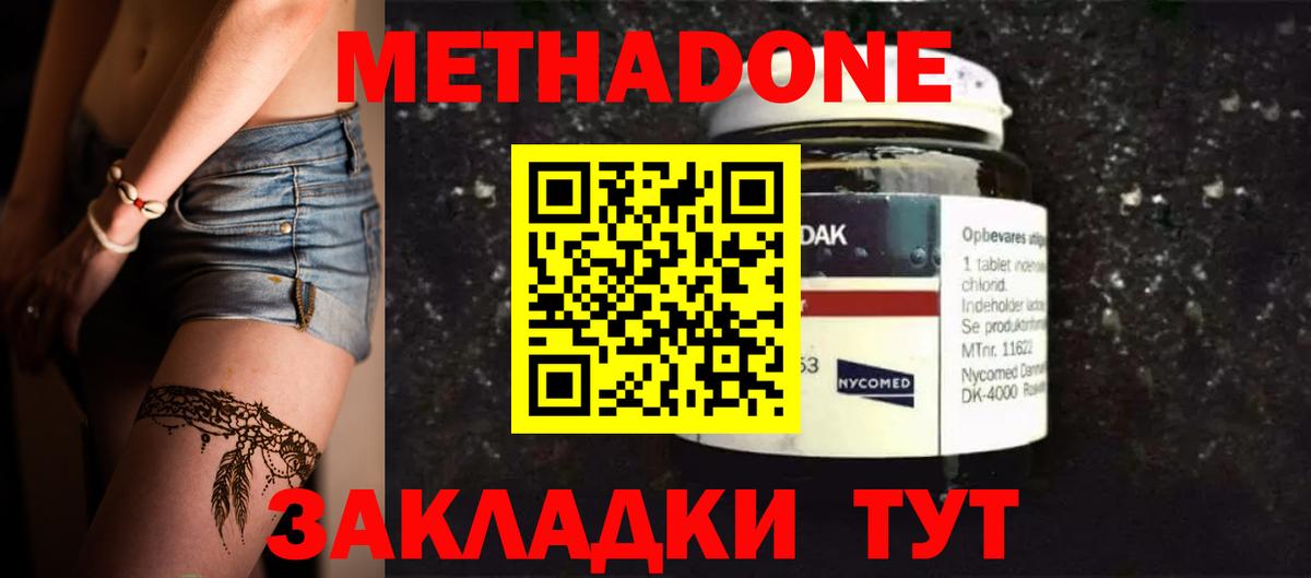 это как зайти  Метадон мёд  Вход с VPN  Крымск 