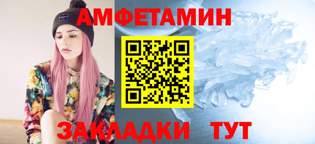 Крымск  Первитин пудра  Вход с VPN 
