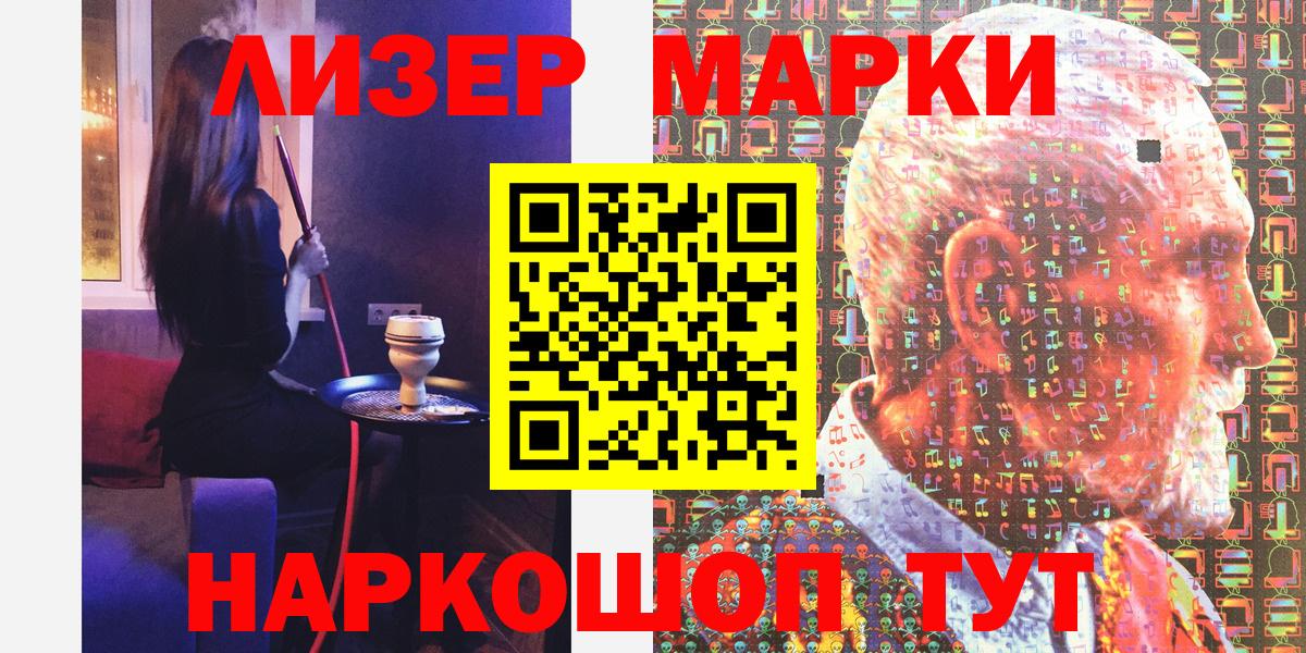 Марки 25I-NBOMe  Марки 25I-NBOMe 1500мкг  Вход с VPN  Крымск 