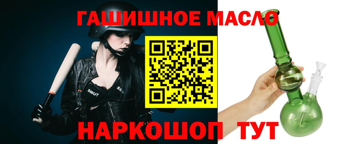 купить  цена  ТГК концентрат  Вход с VPN  Крымск 