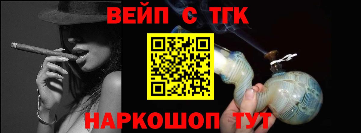 Дистиллят ТГК жижа Крымск