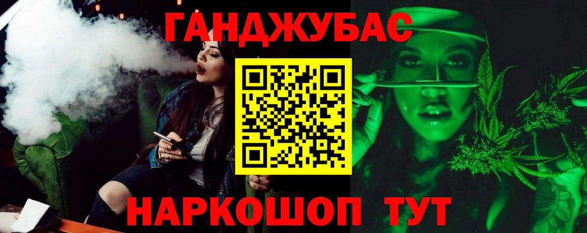 Бошки Шишки AK-47  Конопля сатива  Вход с VPN  Каннабис Bruce Banner  Крымск 